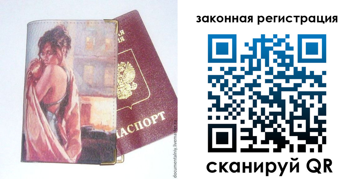 регистрация в Тарко-Сале