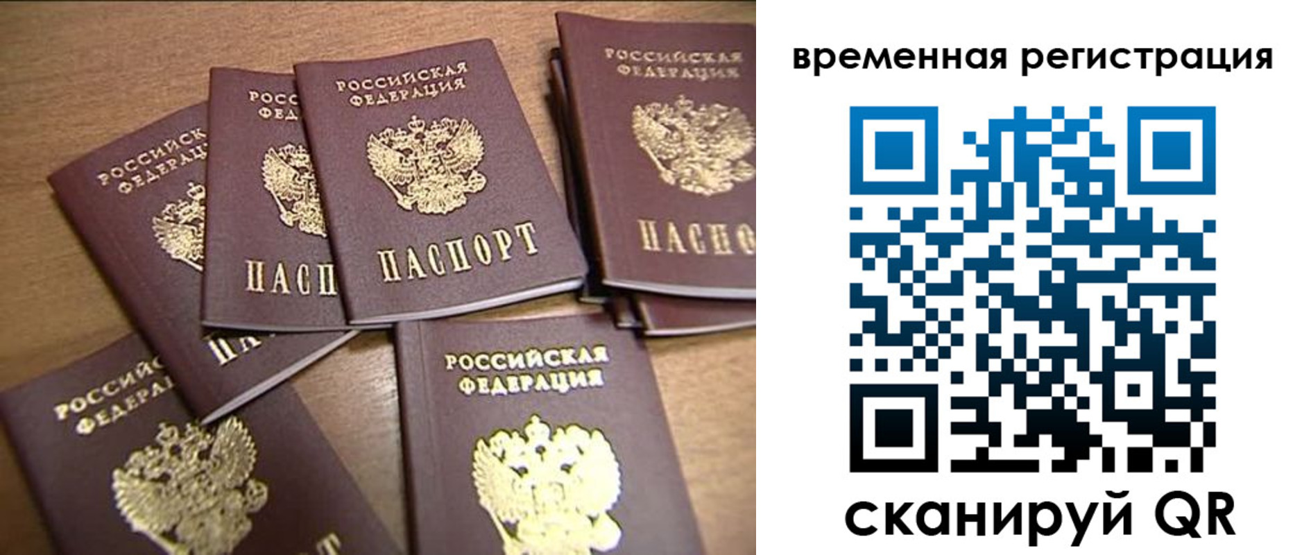 прописка ребенка в Тарко-Сале