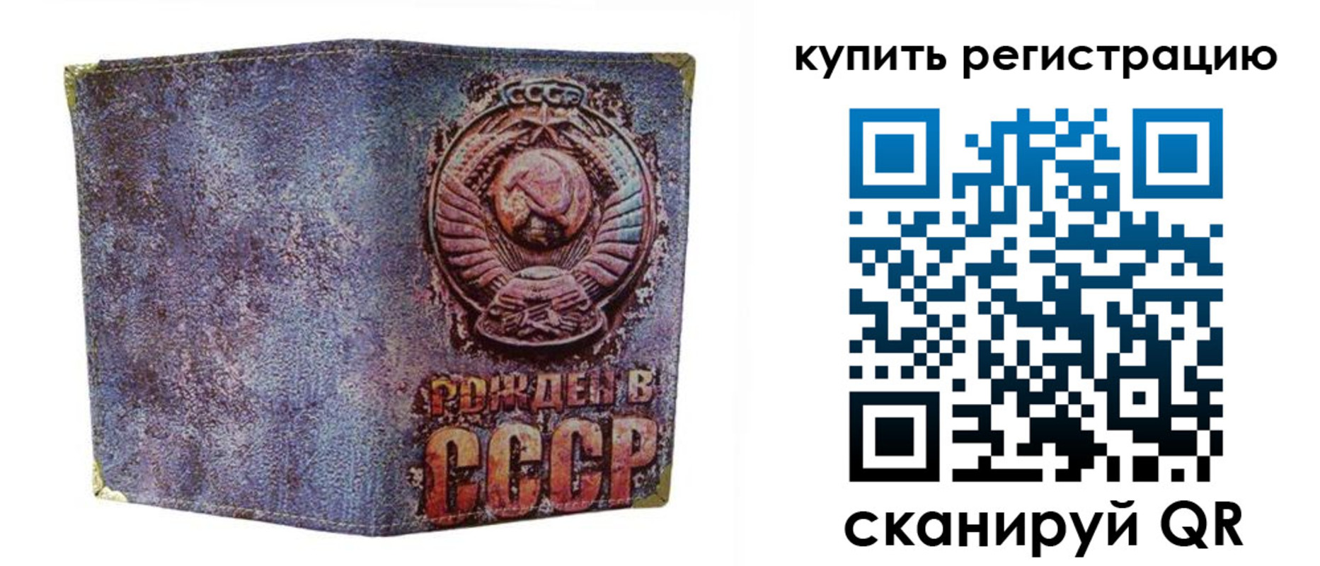 прописка регистрация в Тарко-Сале