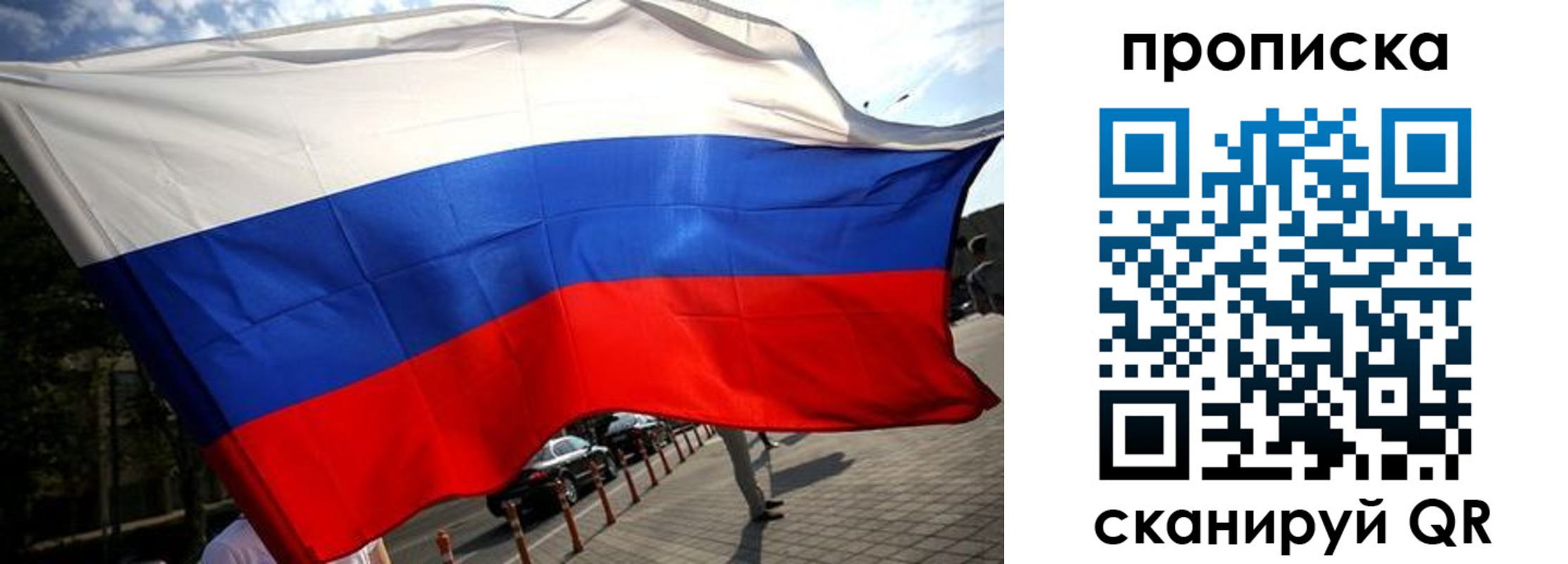 временная регистрация недорого в Тарко-Сале