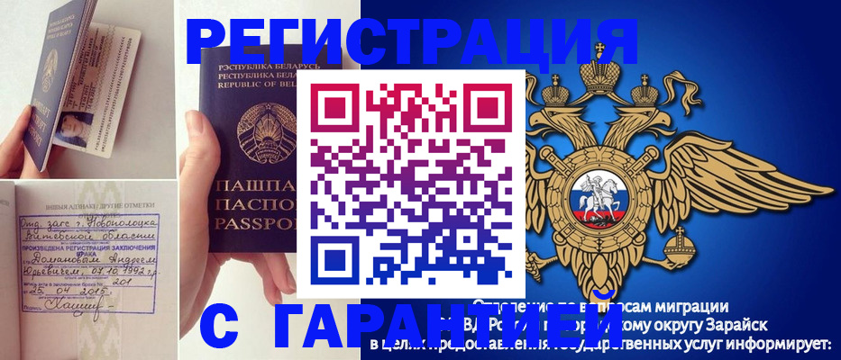 прописка законно в Тарко-Сале