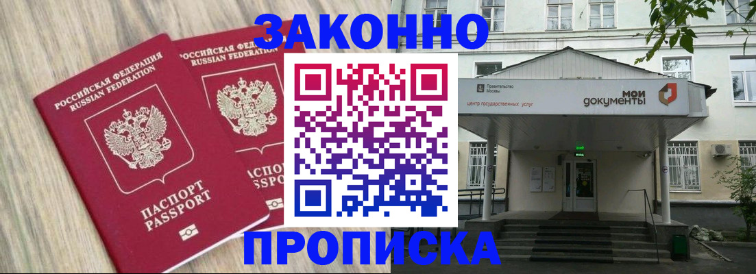 временная регистрация собственник в Тарко-Сале