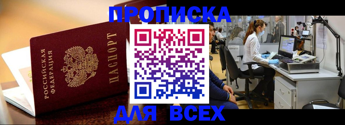 найти адрес прописки в Тарко-Сале