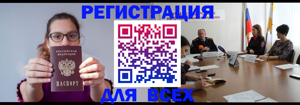 прописка для школы в Тарко-Сале