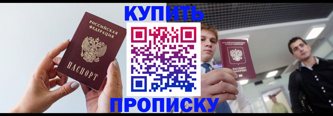 временная регистрация для всех в Тарко-Сале